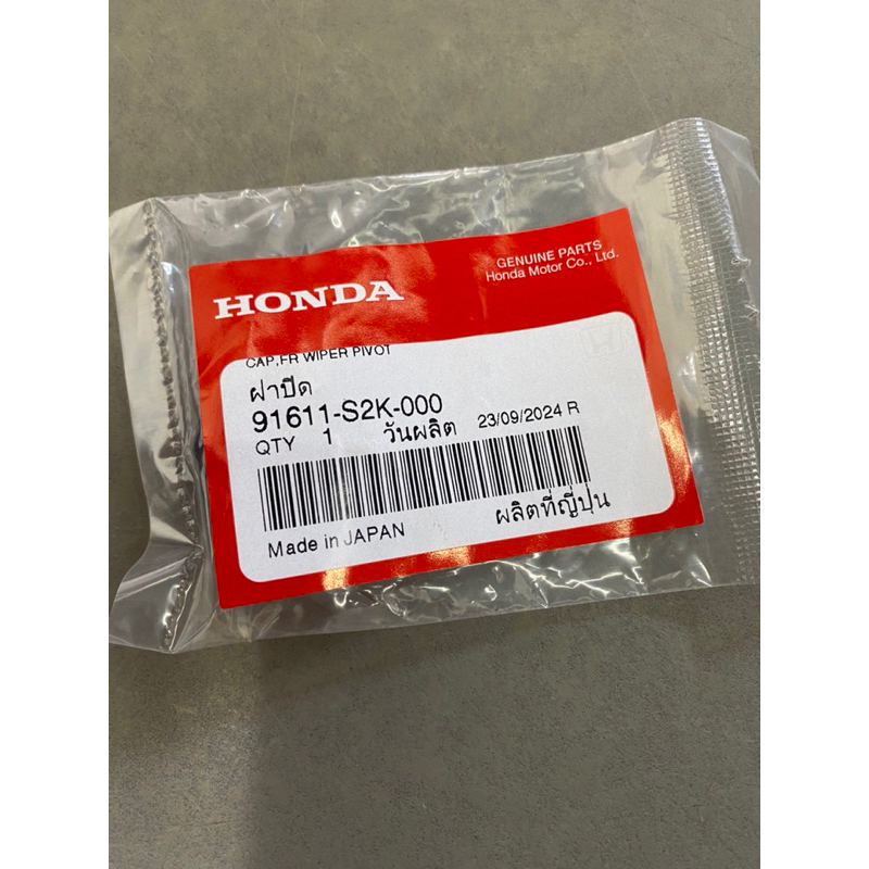 ฝาปิดรูน็อตก้านปัดน้ำฝนแท้ ฮอนด้า บริโอ้ อเมซ โทบิลิโอ้ HONDA BRIO AMAZE แท้ศูนย์