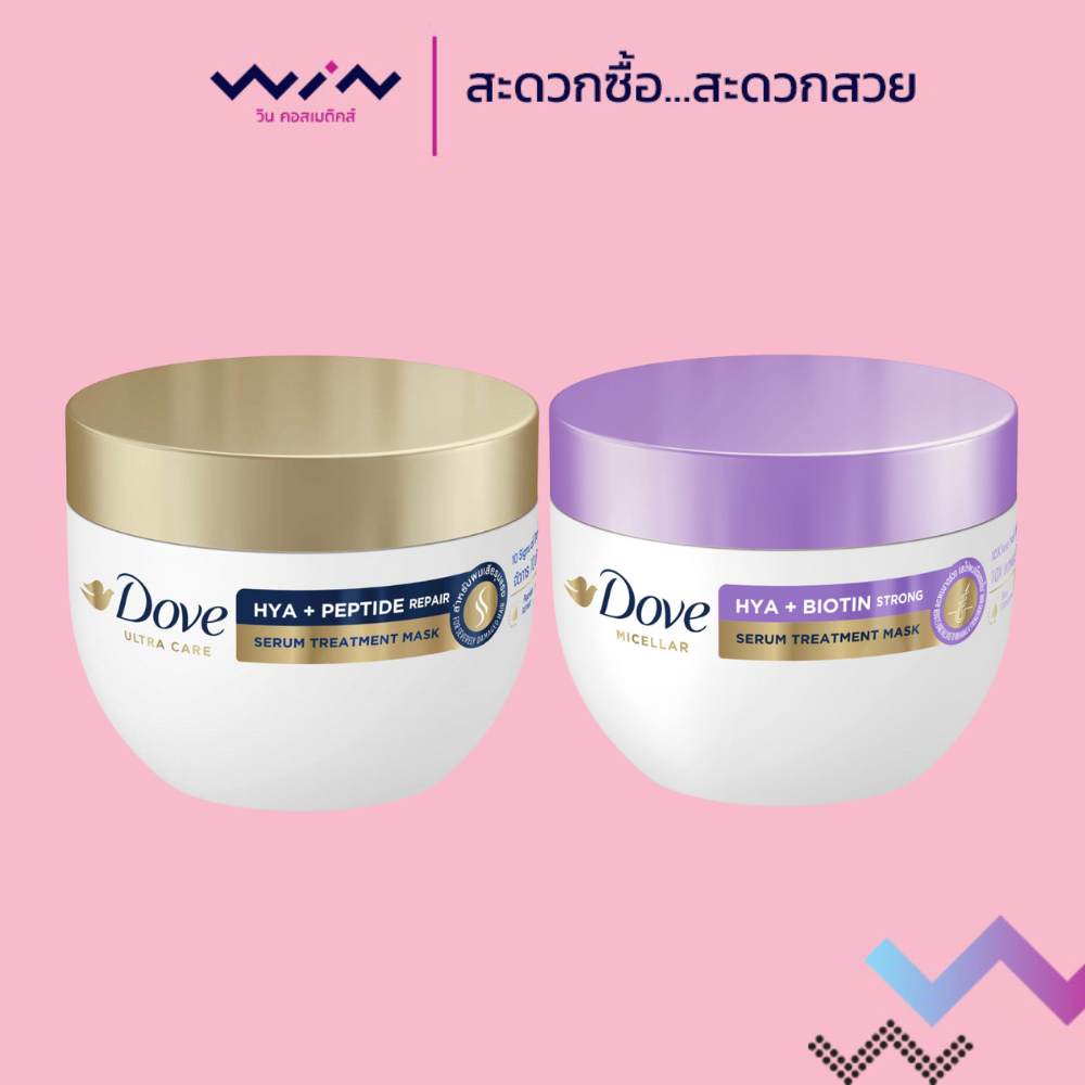 Dove โดฟ เซรั่ม ทรีทเม้นท์ มาร์ก ครีมหมักผม 220 กรัม