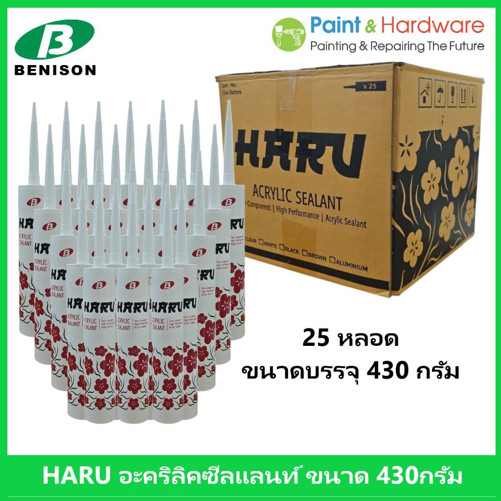 HARU (ขายยกกล่อง 25 หลอด) อะคริลิคซีลแลนท์ กาวยาแนว อะคริลิค Acrylic Sealant ฮารุ ขนาด 430 กรัม