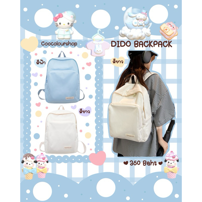 #พร้อมส่ง 🌈🍡Dido Backpack