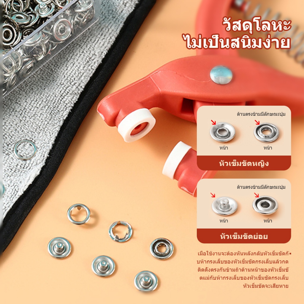 ชุดกระดุมโลหะ  พร้อมคีมยึด สําหรับเสื้อผ้า หมวก DIY ชุดคีมติดกระดุมแป๊ก ชุดกระดุมแป๊ก พร้อมคีมตาไก - รูปที่ 2