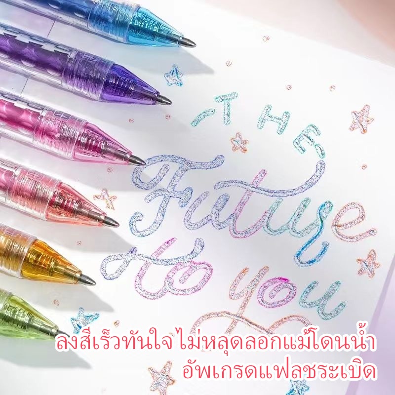 ปากกาหมึกเจล ปากกาเจล สีนีออน สีกากเพชร สีกลิตเตอร์ ปากกาเจลสีนีออน Glitter pen