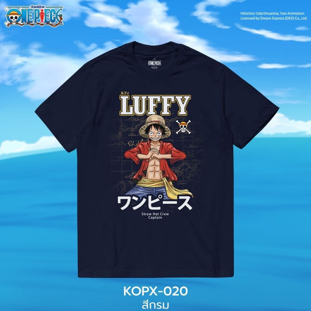 Power 7 Shop เสื้อยืดการ์ตูน ลาย วันพีช "Luffy" ลิขสิทธ์แท้ One Piece T-shirts (KOPX-020 สีกรม)