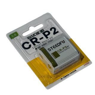 ถ่านCR-P2 Lithium 6V สำหรับใส่กล้อง STEEDFU 1ก้อน