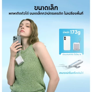 [TIS&CCC] VINKO V9 Mini Powerbank พกพาง่าย สายในตัว 10000mAh ชาร์จเร็ว PD 20W SCP 22.5W พกพาสะดวก ขึ้นเครื่องบินได้