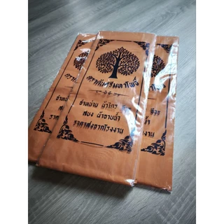 พร้อมส่ง ส่งไวจากไทย ผ้าอาบน้ำฝน ผ้าอาบน้ำฝนสำหรับถวายพระ สีส้ม สีพระราชทาน ผ้าบังสกุล อย่างดี เกรดพรีเมี่ยม