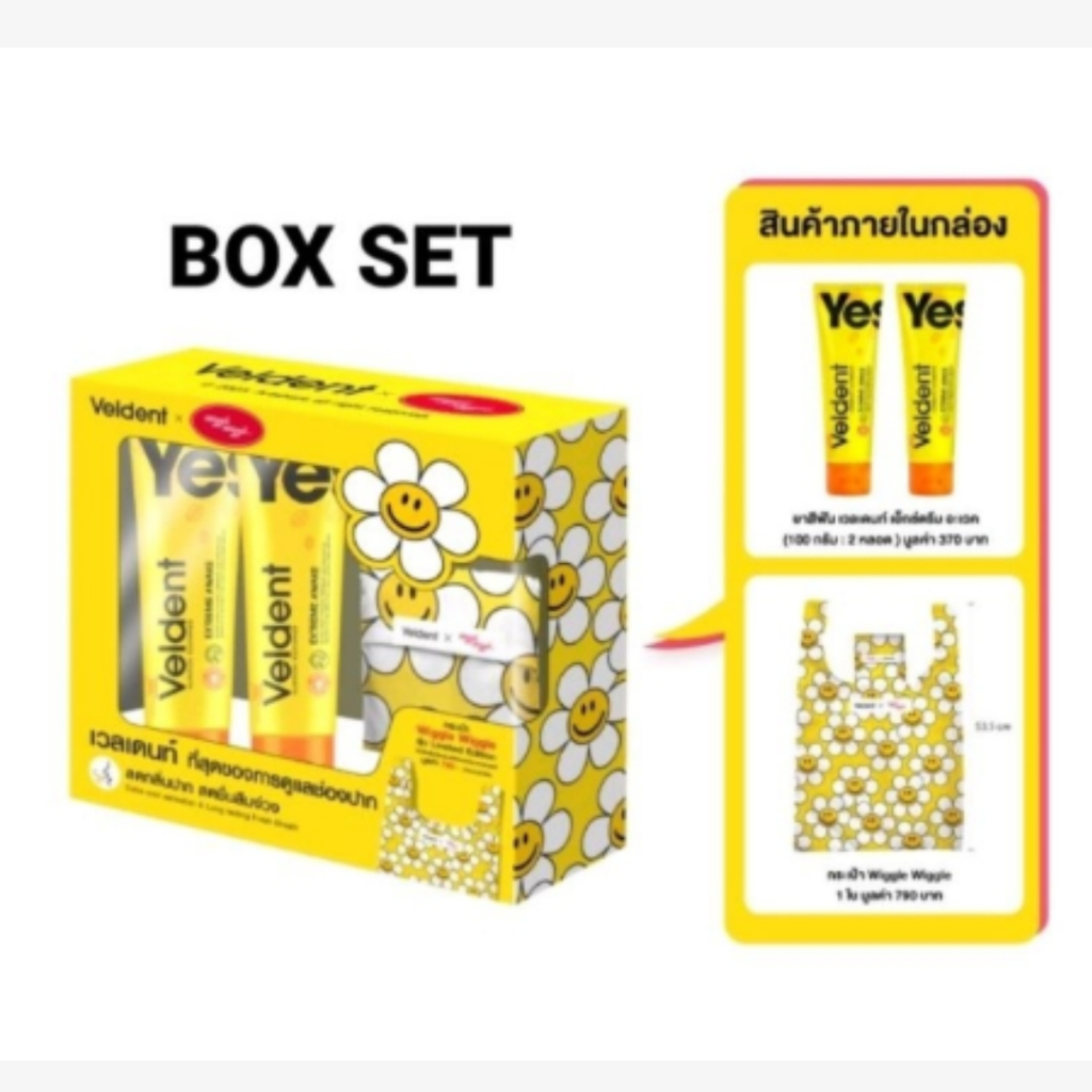 ยาสีฟัน 2หลอดแถมฟรีกระเปฺ๋า Veldent x Wiggle Wigle You Makeme Smile 100 g x 2
