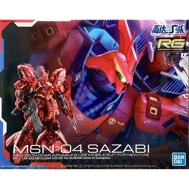 Rg 1/144 MSN-04 Sazabi Clear Color Ver Gundam Docks at Guangzhou