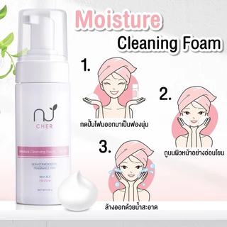 CHER Moisture Cleansing Foam-dry Skin เฌอ ปั๊มโฟมล้างหน้า ผิวนุ่มชุ่มชื้น (สีชมพู)
