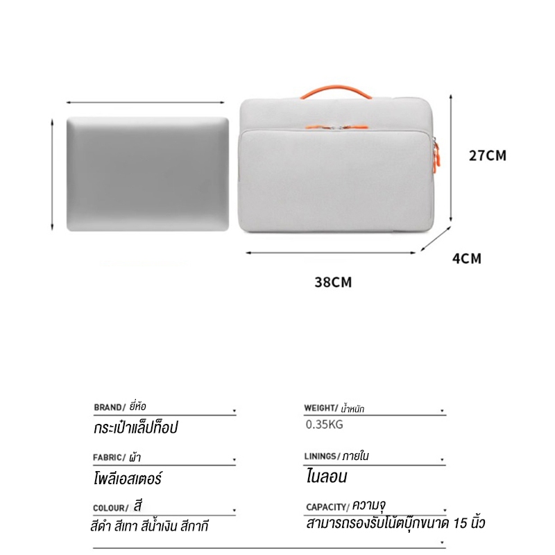 กระเป๋าแล็ปท็อป  laptop bag notebook 15นิ้ว case ซองโน๊ตบุ๊ค กันน้ำ กันกระแทก กันรอยขีดข่วน