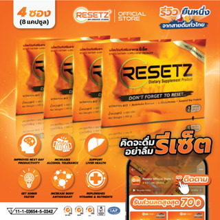 ใหม่! RESETZ วิตามิน แก้แฮงค์ - คิดจะดื่ม อย่าลืมรีเซ็ต [4ซอ…