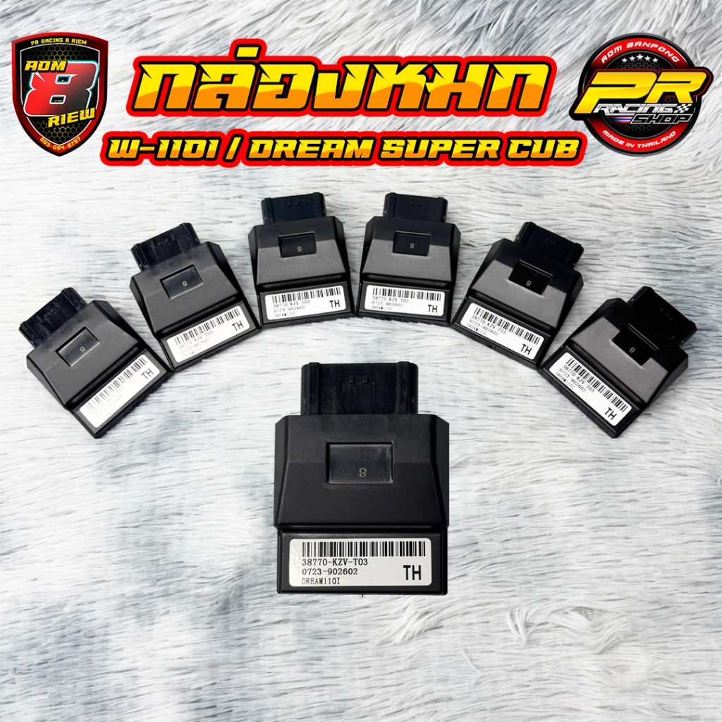 กล่องหมก W-110i / Dream Super Cub