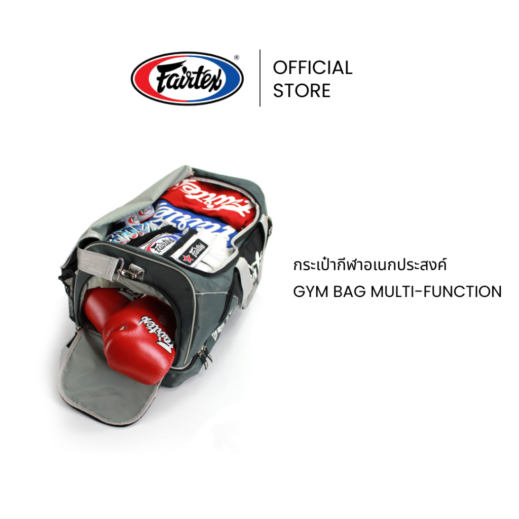 Fairtex กระเป๋ากีฬา BAG2 ไนลอนกันน้ำ ทนทาน กระเป๋ายิมจุของเยอะ มีช่องแยก ใช้ได้หลายกิจกรรม | Gym Bag