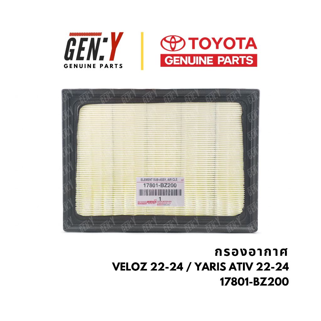 ของแท้เบิกศูนย์ Toyota 💯 ไส้กรองอากาศ ไส้กรอง Toyota Veloz เวลอซ Yaris Ativ ยาริส เอทีฟ 2022-2024 : 17801-BZ200