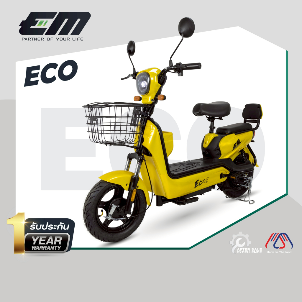 EM จักรยานไฟฟ้า EM ECO (รับประกัน 1 ปี) พร้อมบริการหลังการขายศูนย์ไทย