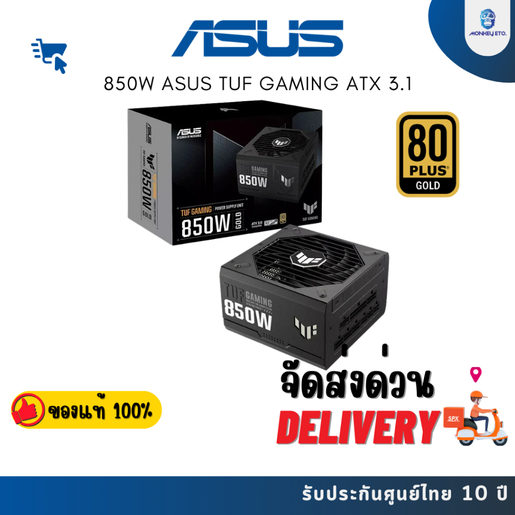 PSU ASUS TUF GAMING 850W (80+ GOLD) 10Y ATX 3.1 PCIe Gen 5.1