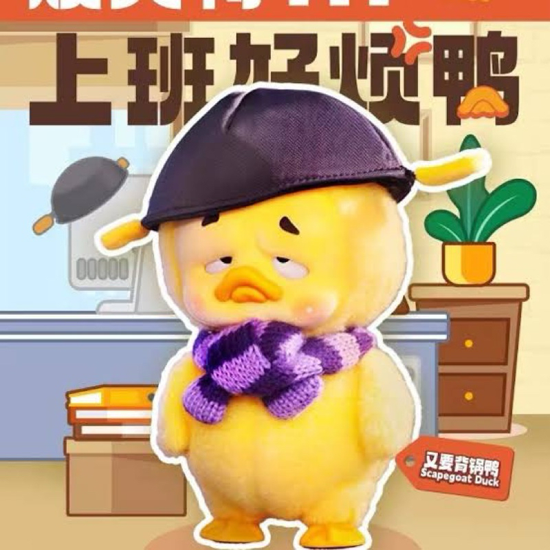 [จุ่ม] Upset Duck V.2