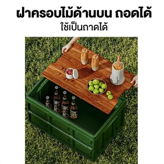 พร้อมส่ง กล่องตั้งแคมป์ กล่องพับ กล่องอเนคประสงค์ 15L 30L 50L ความจุแบริ่งที่แข็งแกร่ง กล่องอเนคประสง