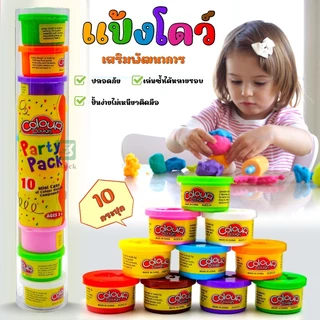 💖พร้อมส่ง💖 แป้งโดว์ 10สี 10กระปุก เสริมพัตนาการ ของเล่นเด็ก ดินเบา แป้งปั้น Color Dough Party Pack