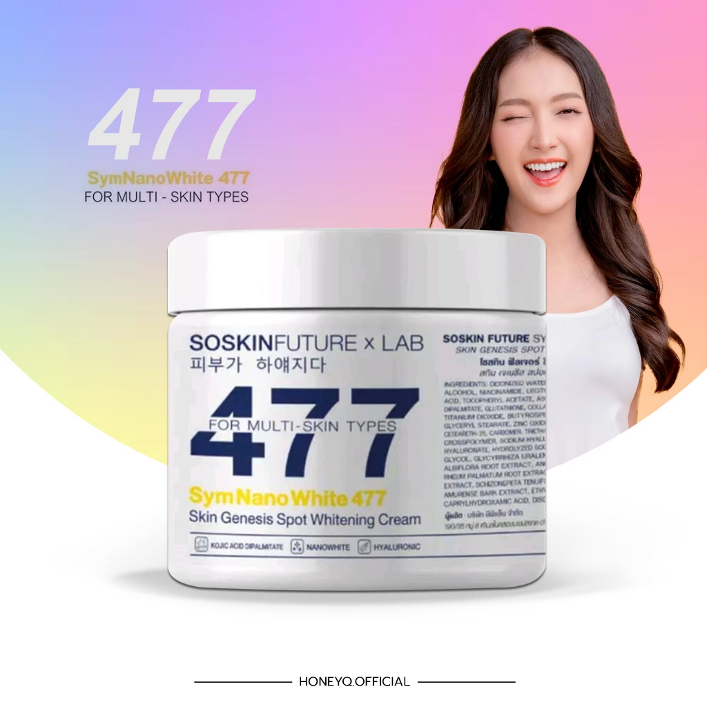 (📍กดในไลฟ์ถูกกว่า📍) ❄️ครีมโคจิก 477 SOSKIN ครีมทาผิว  เนื้อบางเบา  ไม่เหนียวเหนอะหนะ