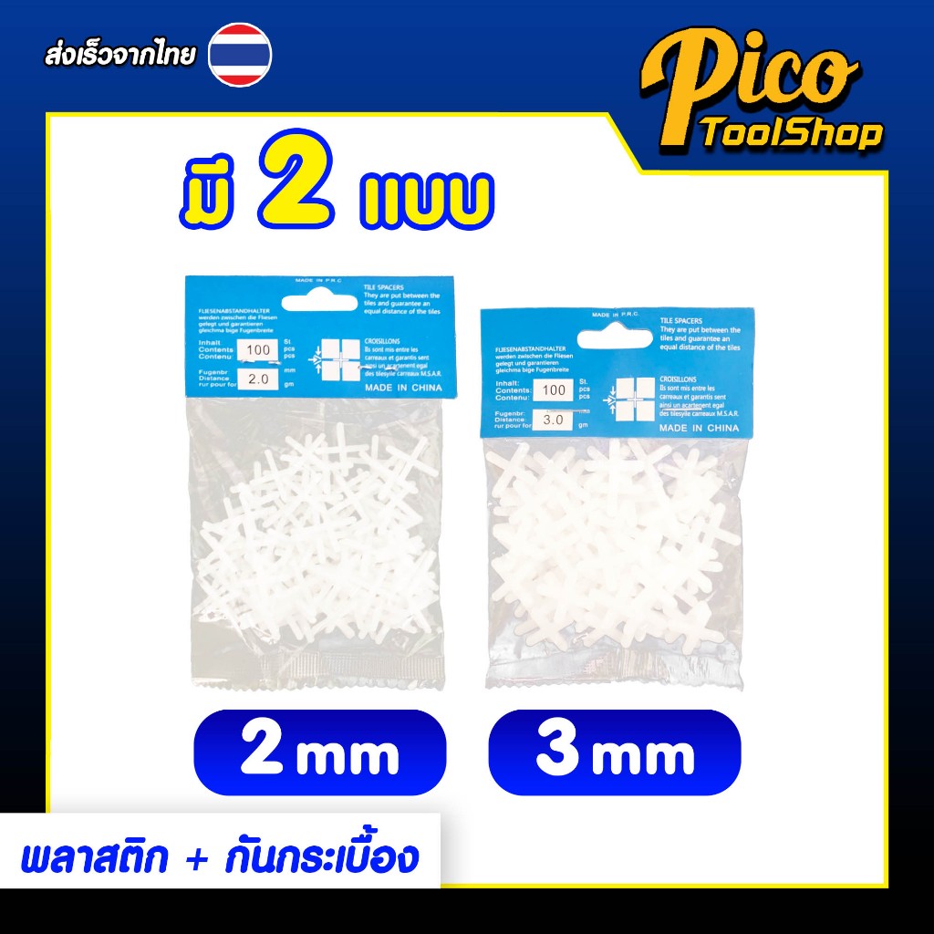 พลาสติก เว้นร่องกระเบื้อง Tile Space 5ถุง กันกระเบื้อง รูปที่ 3