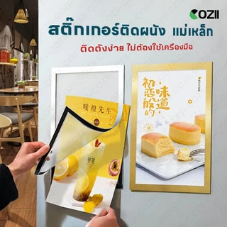 ✅ออกใบกำกับภาษี - กรอบป้ายติดผนัง กรอบโชว์ป้ายประกาศ แม่เหล็ก ไม่ต้องเจาะผนัง มีกาวในตัว A4 และ A3