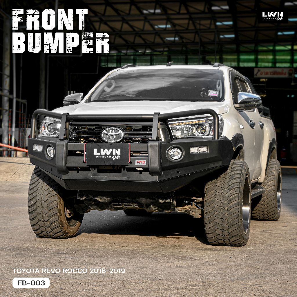 กันชนหน้า Toyota Revo Rocco 2018-2019 รุ่น FB-003 กันชนเหล็ก 3 เขา ทรงARB แบรนด์ LWN4x4 กันชนรีโว่ออ