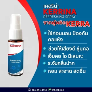 KERRINA REFRESHING SPRAY