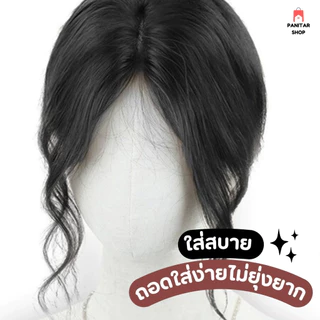 แฮร์พีชแต่งผมทรงS ผมแท้งานทอมือ เนียนสวยถอดใส่ง่ายไม่ยุ่งยาก