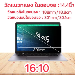 ฟิล์มโน๊ตบุ๊ค 16:10 ฟิล์มกันรอยหน้าจอโน๊ตบุ๊ค 13.6“/14.4/15.4”