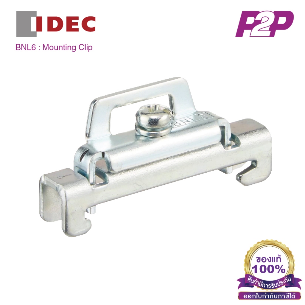 IDEC BNL6 : Mounting Clip สต๊อปเปอร์เทอร์มินอล (เหล็ก) by pik2pak