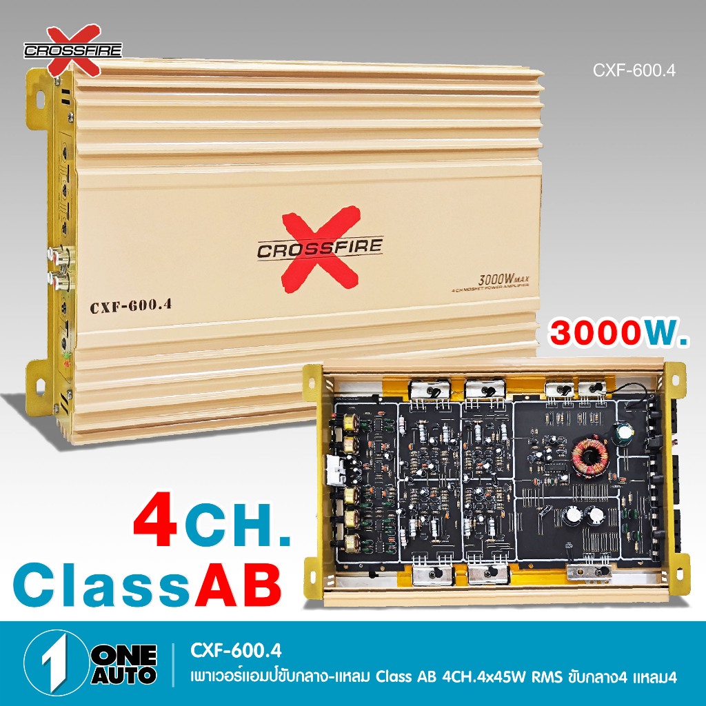 1autoshop_thพาวเวอร์คลาสAB 4CHขับกลาง4แหลม4 CXF-800.4/CXF-600.4/CXF-500.4 Crossfire-Xมี3รุ่นให้เลือก