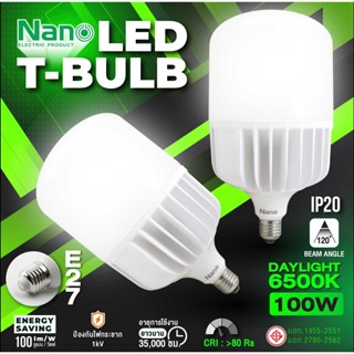 NANO LED T-Bulb หลอดประหยัดไฟแอลอีดี ขั้ว E27 Warm White /Da…