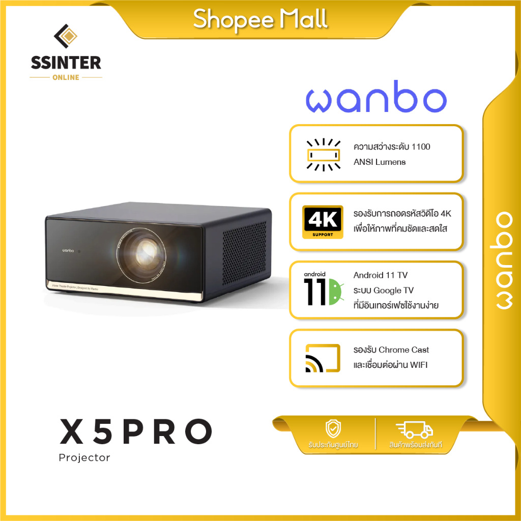 Wanbo X5 Pro Projetor โปรเจคเตอร์ Wanbo X5 Pro ความคมชัด 4K และความสว่าง 1100 ANSI Lumens