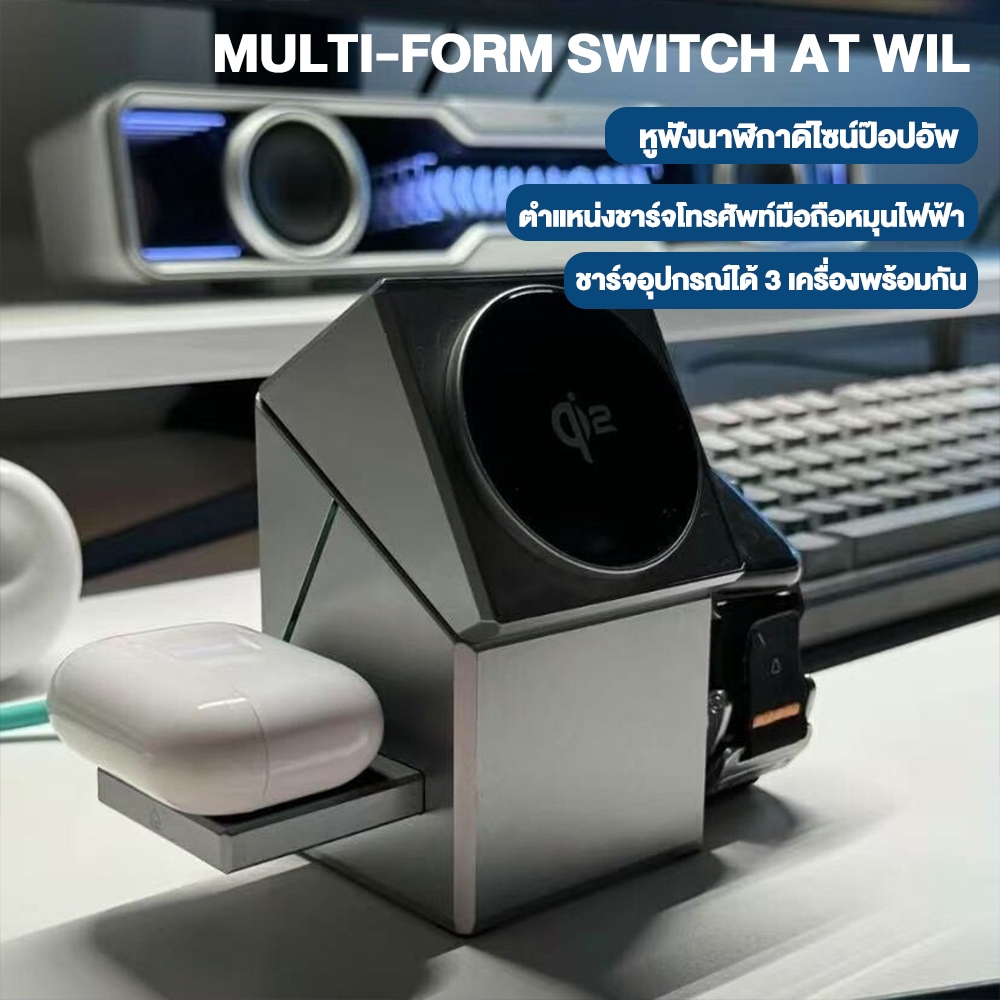 แท่นชาร์จไร้สาย Qi2 3-in-1 Intelligent Charging Station - แท่นชาร์จมือถือ กำลังไฟสูงสุด15W หมุนได้ระดับไฮเอนด์สำ