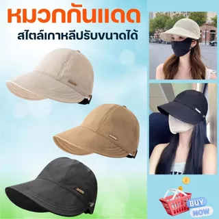หมวก ชาวประมงผู้หญิงป้องกันรังสีอัลตราไวโอเลต หมวกกันแดด สไตล์เกาหลีแฟชั่นปรับขนาดได้