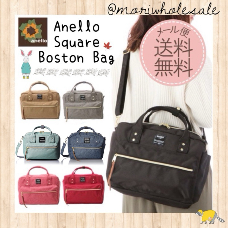 AT-C1223-4 : Anello Square Boston 🇯🇵