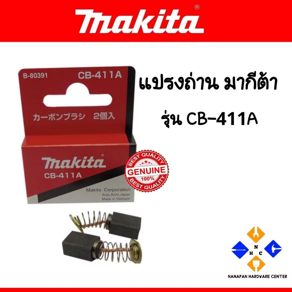 ถ่าน CB-411A(CB-411)(TT)