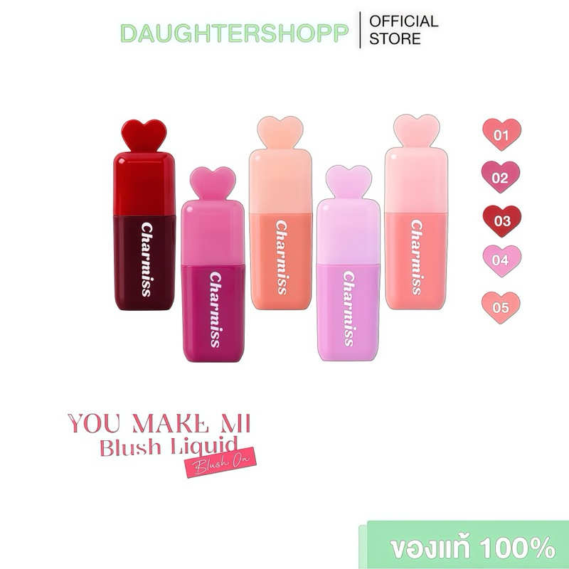Charmiss You Make Me Blush Liquid Blush On  บลัชน้ำมินิฮาร์ท💖✨