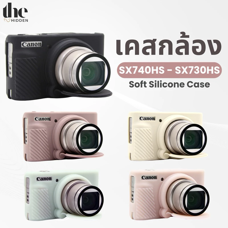 [ส่งจากไทย 🇹🇭] เคสกล้อง Canon Powershot รุ่น SX740HS - SX730HS เคสกล้องคอมแพค เคสกล้องดิจิตอล Soft Silicone Camera Case