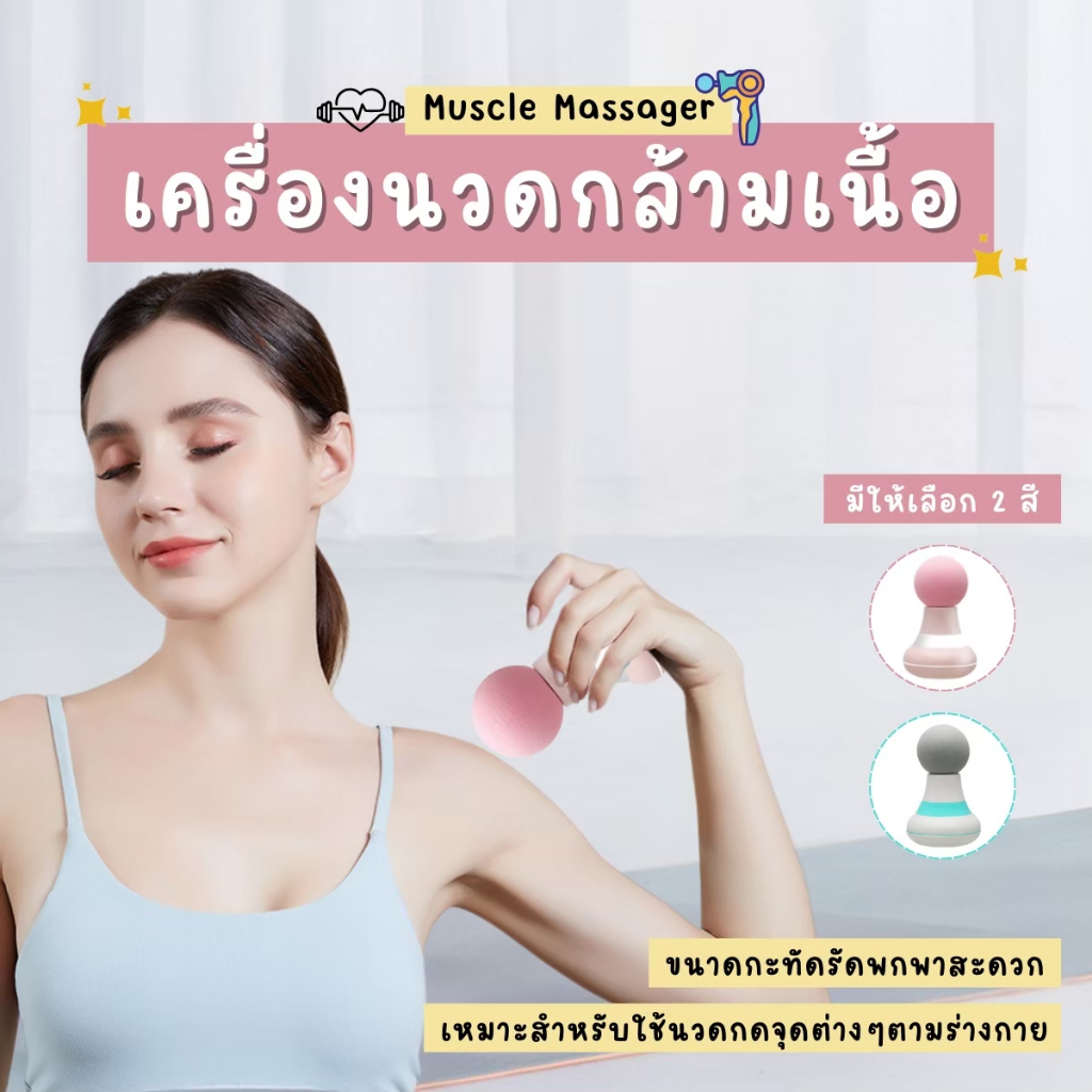 THEWIN ปืนนวด ที่นวด เครื่องนวดกล้ามเนื้อ Hight speed มี3โหมด ปรับการสั่นได้ 9ระดับ พกพาสะดวก