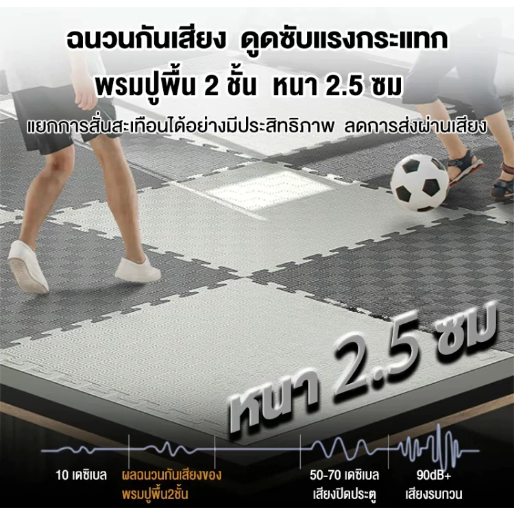 แผ่นยาง EVA 2.5cm จิ๊กซอว์ปูพื้น กันเสียง กันลื่น ฟิตเนส thumbnail 5
