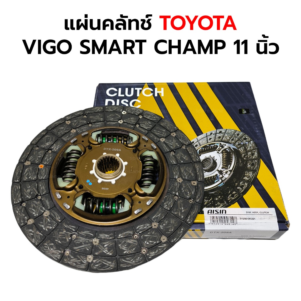 แผ่นคลัทช์ VIGO SMART CHAMP 11 นิ้ว DTX-250Z แทนเบอร์เดิม DTX-209A 31250-0K221 *รูปรอแก้ไข