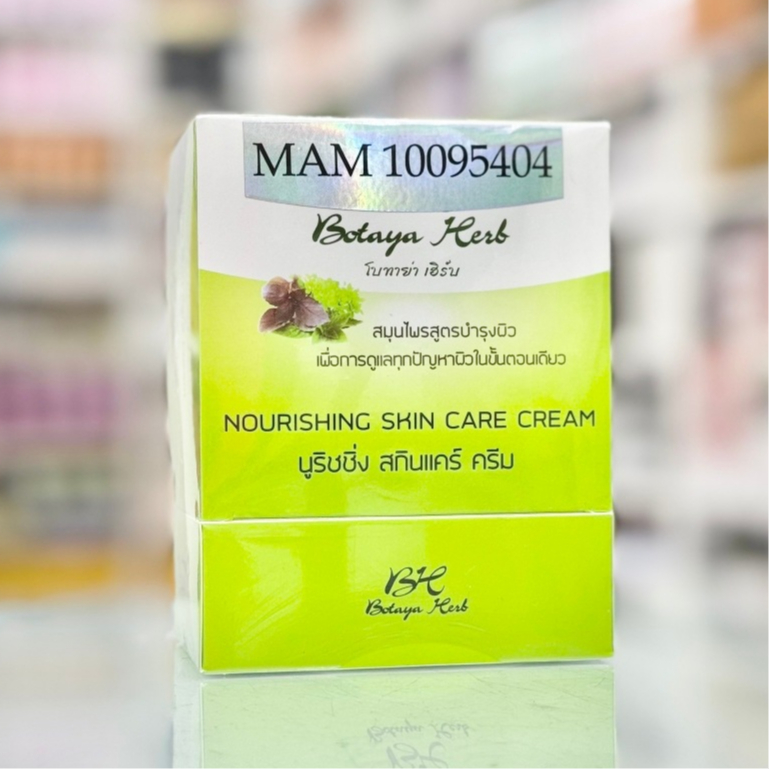 ครีมโบทาย่าเฮิร์บ ชุดใหญ่ ครีม 35 กรัม + สบู่ 50 กรัม Botaya herb ครีมโบทาย่า โบทาย่า – โปรปัง