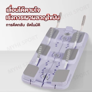 pilates board กระดานบริหารหน้าท้อง แท็บเล็ตออกกำลังกายมัลติฟังก์ชั่น วงล้อลดหน้าท้อง ลดหน้าท้อง ลดต้นขา ออกกําลัง