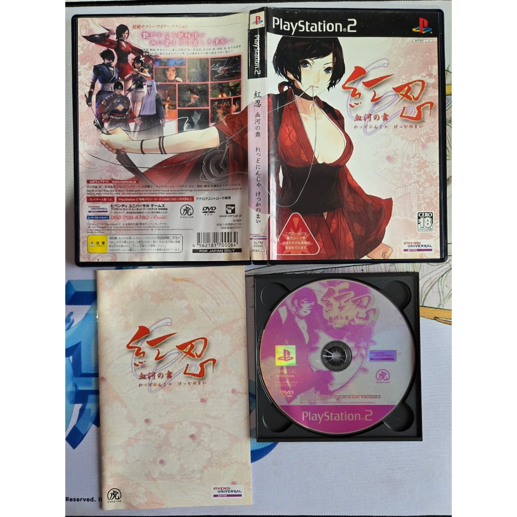 PS2 Red Ninja Kekka no Mai Zone2 JP