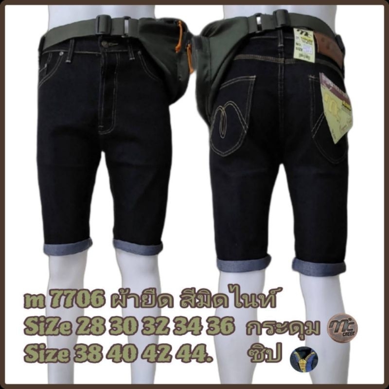 🎉สินค้าแนะนำ🎉เอว 28-50 กางเกงยีนส์ขาสั้นผู้ชาย กางเกงยีนส์ขาสามส่วน - รูปที่ 7
