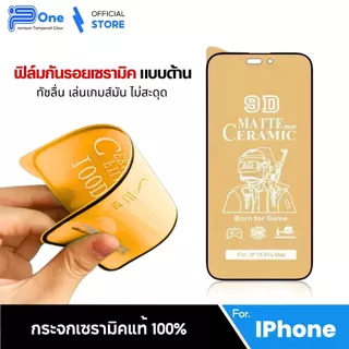 [🇯🇵ญี่ปุ่น] ฟิล์มเซรามิก ด้าน iphone 18 18Pro 18Promax 17 17promax 16 15 16promax 13 17pro 15promax 16pro 1416plus