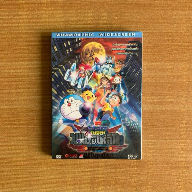 DVD : Doraemon Movie (2011) โดราเอมอน โนบิตะ ผจญกองทัพมนุษย์เหล็ก [มือ 1 ปกสวม] Cartoon / ดีวีดี หนั