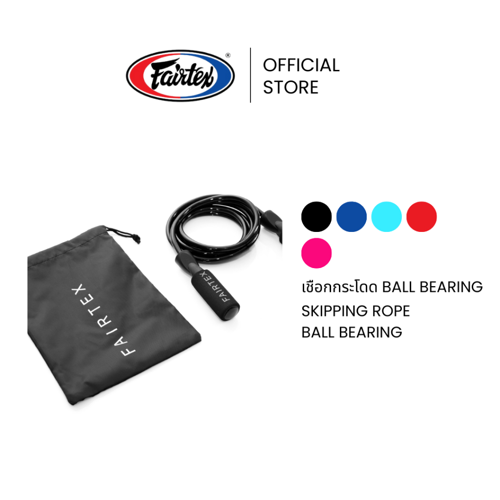 Fairtex เชือกกระโดด ROPE3 Ball Bearing ที่โดดเชือกปรับความยาวได้ ด้ามโฟมหมุนลื่น แข็งแรง ใช้ได้ทุกวัน | Skipping Rope